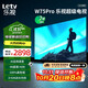 樂視TV75英寸 W75Pro【固定掛架送裝一體】3+64GB 二級能效 國家補(bǔ)貼 4K超高清 游戲液晶電視機(jī)D75CUCHN