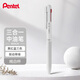 派通（Pentel ）三宅一成聯(lián)名中油筆0.5mm  商務(wù)辦公用多功能圓珠筆（替芯XBXS5-A） BXAC35W純白桿