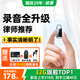 紐曼【律師力薦】32G高清錄音筆H8精英版專(zhuān)業(yè)隨身錄音神器鑰匙扣形降噪設備便攜可連手機小型會(huì )議記錄