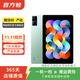 小米Redmi Pad 紅米平板10.6英寸 高刷護眼屏全金屬一體化 二手平板電腦 煙青綠 4G+128G WiFi
