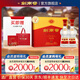 劍南春雙瓶禮盒【加量不加價(jià)】【聚會(huì )送禮】濃香型 高度白酒 52度 558mL 2瓶 禮盒裝