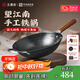 王源吉鐵鍋炒鍋古法手工鑄鐵鍋圓底無(wú)涂層老式不粘鍋少油煙炒菜鍋望江南 望江南圓底+玻璃蓋 32cm