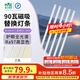 雷士（NVC）led燈條吸頂燈替換燈芯客廳長(cháng)條磁吸燈管燈帶90瓦三色全光譜-Ra97
