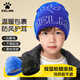 卡爾美（KELME）兒童帽子保暖針織帽男女童防寒風(fēng)毛線(xiàn)帽青少年學(xué)生秋冬款冷帽滑雪