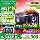 七彩虹（Colorful）海景房酷睿14代i5 14600KF/RTX5060TI/5070TI/RTX5080 16G 顯卡電競游戲設(shè)計(jì)電腦主機(jī)組裝機(jī) 配三：14600KF丨16G丨1TB丨5060