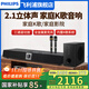 飛利浦音響一體機家庭KTV音響套裝2025年新款回音壁K歌家庭唱歌點歌機卡拉OK功放一體機家庭影院藍牙音箱 【升級唱歌低音增強款】  帶點歌系統(tǒng)+低音炮