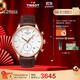 天梭（TISSOT）手表 俊雅系列男表 瑞士石英男士皮帶腕表商務(wù)表生日禮物