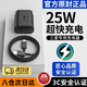 原裝適用三星25W充電器頭快充S24/23/22/21 S8 S9 S10+數據線(xiàn)套裝 【套裝】三星25W頭+1米閃充線(xiàn)