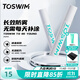 拓勝（TOSWIM）泳鏡防霧劑游泳眼鏡防霧劑不起霧噴霧防起霧 3ML【一瓶裝帶指撲】