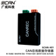 GCAN CAN總線(xiàn)數據存儲器CAN數據報文記錄儀CAN實(shí)時(shí)離線(xiàn)保存CANREC模塊 GCAN-402雙通道CAN存儲器（帶螺絲固定孔）