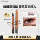 美寶蓮小金筆 極細(xì)防水眼線液筆 防水不易暈染 自然棕0.5g 教師節(jié)禮物女