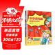 6-14歲 漫畫(huà)百科?科學(xué)真有趣：地球（14個(gè)科學(xué)故事+24篇科學(xué)筆記+超過(guò)60個(gè)核心知識點(diǎn)）跟隨探險隊少年乘坐飛船進(jìn)入地球內部一探究竟。
