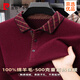 皮爾卡丹（pierre cardin）100%純羊毛衫男士冬季新款翻領(lǐng)加厚本命年中老年爸爸裝打底衫毛衣 酒紅【100%綿羊毛】 2XL 180 【建議160-180斤】