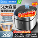 美的（Midea）電飯煲5升大容量電飯鍋5-6-8-10人家用抗菌青瓷內膽微壓柴火飯智能多功能一體多用煮飯粥燉鹵蛋糕 5升【行業(yè)爆款】第5代青瓷抗菌內膽 5L