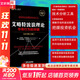 【正版包郵】艾略特波浪理論 原書(shū)第11版 (40周年紀念版) 小羅伯特·R.普萊切特 阿爾弗雷德·J.弗羅斯特 著(zhù) 一本關(guān)于艾略特理論的、杰出的重磅力作 新華書(shū)店旗艦店圖書(shū)書(shū)籍