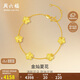 周六福五花手鏈黃金手鏈女足金生日禮物計價(jià)A0713525 約4.06g 16+3cm 