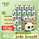 鷗露（OULU）有芯卷紙 3層150g*16卷 廁紙速溶紙巾 衛(wèi)生紙 原生竹漿本色紙整箱