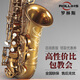 ROLLINS薩克斯樂(lè )器降e調9902中音薩克斯管樂(lè )器羅林斯初學(xué)考級演奏通用款 9902中音 -金色款