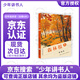 2025秋 少年講書(shū)人 四年級 牛和鵝童年與自然之歌 春風(fēng)文藝出版社 森林報秋 山海經(jīng)上古神話(huà) 浙江少年兒童出版社 世界神話(huà)傳說(shuō)創(chuàng  )造天地的神話(huà) 昆蟲(chóng)記草間密語(yǔ) 小王子 安徽少年兒童出版社 《森林報（秋