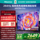 海信電視65E3NH Pro 65英寸 264Hz高刷 高色域 Hi-Fi音響 智能Wi-Fi6 大內存 國家補貼20%平板電視