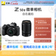尼康（Nikon）Z50II半畫幅新手入門級微單相機(jī) 高清攝影攝像拍照 直播美顏?zhàn)耘谋銛yvlog z50二代無反相機(jī) Z50II + 16-50+50-250雙套機(jī)
