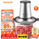 九陽(yáng)（Joyoung）【政府補貼】絞肉機家用2L容量 絞餡機 碎肉機 電動(dòng)多功能攪拌打肉餃子肉餡機S2-A808 