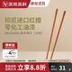 美瓏美利 kitchenlite·原木筷子紅檀（鐵線(xiàn)子）6雙/10雙可選 原木筷子10雙