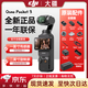 大疆（DJI）Pocket3 大疆運動(dòng)相機口袋云臺相機旅游美顏手持vlog直播攝像機 全能套裝 【官方標配+全新未激活】