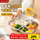 美廚（maxcook）316L不銹鋼飯盒分格餐盤(pán) 微波爐飯盒學(xué)生飯盒 4格不帶蓋MCFT8937