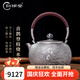 歸銀堂銀壺足銀999燒水壺手工銀水壺純銀喜鵲登枝煮茶壺銀茶壺銀茶具 1300ml +證書(shū)+禮盒