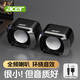 宏碁（acer）音響有線(xiàn)電腦音箱迷你小音響對箱多媒體筆記本臺式電腦桌面家用小型高音質(zhì)有源低音炮 黑色百搭