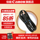佳能（Canon） lp-e6nh 原裝電池微單反相機電池適用于R5 R6 R62 R7 R 5D4 5D3 6D2 90D 80D 70D 60D 7D 7D2 電源線(xiàn)
