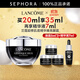 蘭蔻（LANCOME）超修小黑瓶眼霜肌底煥活修護眼霜 全新小黑眼霜 買20ml享35ml再享7ml精華液