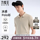 九牧王（JOEONE）【3A抑菌 透氣】polo衫男士吸濕短袖2025秋季上衣 修身版+卡其+TT2EXB20137 L 175/96A(50)