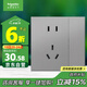 施耐德電氣五孔插座帶開(kāi)關(guān) 86型暗裝一開(kāi)五孔插座面板 皓呈 薄霧灰色