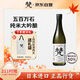 梵 五百萬(wàn)石清酒 720ml 純米大吟釀 日本進(jìn)口 辛口 日式佐酒 禮盒裝