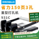 可得優(yōu)（KW-triO）重型省力打孔機 強穿透力行政標準83mm三孔四孔打孔器可打150頁(yè)刀頭可換 931C【3孔可調節】