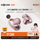 韶音（SHOKZ）【田曦薇同款】OpenDots ONE動(dòng)鈦圈開(kāi)放式藍牙耳機耳夾式耳機藍牙跑步運動(dòng)無(wú)線(xiàn)E310 柔霧粉