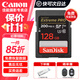 佳能微單相機內存卡 相機4K高清SD卡  高速sd存儲卡適用r100 r50 r10 r7 r8 rp r62 200D 90D 6d2 5d4 128G 讀速200Mb/s 4K高清適用  R RP