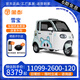 金彭雪寶高端電動(dòng)三輪車(chē)篷車(chē)老人代步成年女性接送孩子電動(dòng)電瓶車(chē) 尊享版 60-52-1000（變檔）