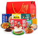 秦品軒陜西特產(chǎn)三秦套餐1650g禮盒裝西安小吃羊肉泡饃甑糕搟面皮肉夾饃