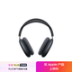 Apple/蘋果 AirPods Max (USB-C) 午夜色 無線藍牙耳機 主動降噪耳機 頭戴式耳機