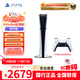 PlayStation 索尼 PS5游戲機 國行次世代家庭游戲機4K游戲主機 游戲電玩 GM PS5slim數字版