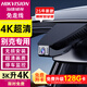 海康威視別克昂科威Plus君威君越GL8昂科拉威朗英朗專用車載行車記錄儀4K