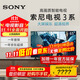 索尼（SONY）新品現貨 65英寸 索尼電視3系 4K HDR 全面屏電視 K-65S30 2025年新品（65X80L升級款） 65英寸