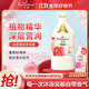 艾詩(shī)（Enchanteur）沐浴露 加倍滋潤葡萄籽油香水沐浴乳女 臻愛(ài)花香650ml