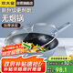 炊大皇 炒鍋不粘鍋 易潔少油煙平底鍋家用煎炒鍋30cm磁爐通用谷里GL30NF