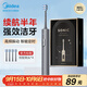 美的（Midea）電動(dòng)牙刷S1PX星空灰成人/學(xué)生 4支刷頭 180天超長(cháng)續航 磁懸浮聲波馬達 男士女士專(zhuān)用 生日節日禮物