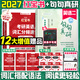 【官方直營(yíng)】紅寶書(shū)2027/2026考研英語(yǔ)詞匯（必考詞+基礎詞+超綱詞）附練習題冊寫(xiě)作180篇10年真題解析可搭句句真研考研詞匯閃過(guò)價(jià)保 【超值推薦】2027考研紅寶書(shū)+句句真研（英二）