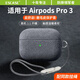 ESCASE適用airpods Pro3保護套蘋果pro三代耳機套翻毛絨防塵防指紋高級感小眾外殼男女舒適手感高級灰